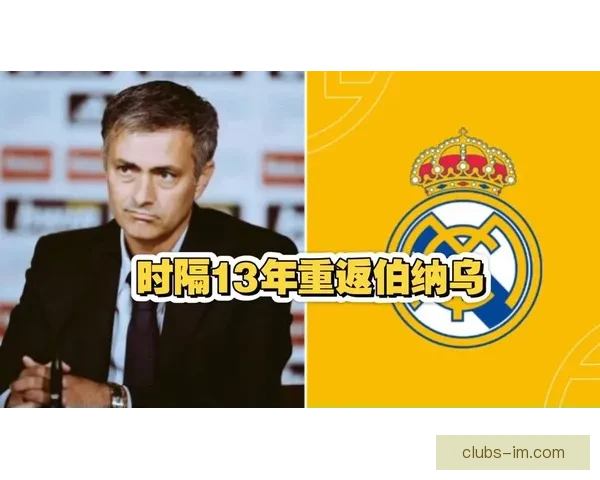 Here we go罗马诺确认 阿隆索将执教皇马签约三年